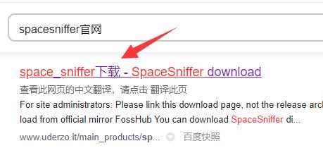 spacesniffer官网下载教程