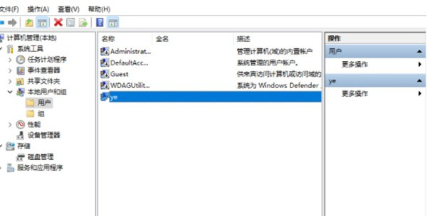 win11 改用户名