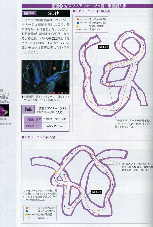 最终幻想10:HD重制版怎么捉蝴蝶