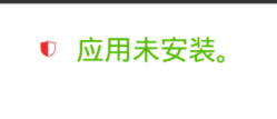 Oppo应用商店下载软件无法安装解决方法