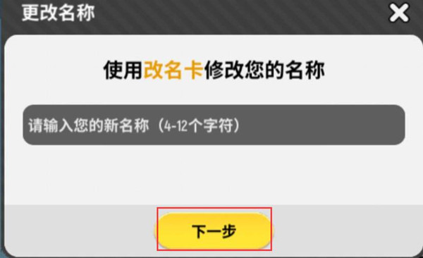 香肠派对改名卡购买位置介绍