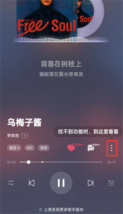 酷狗音乐一键强音功能怎么开启的