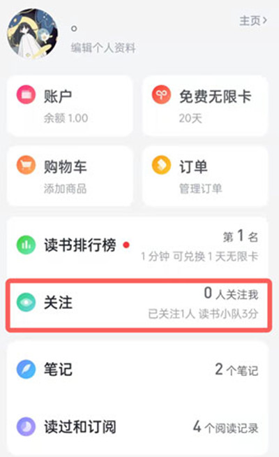 微信读书怎么查找微信好友