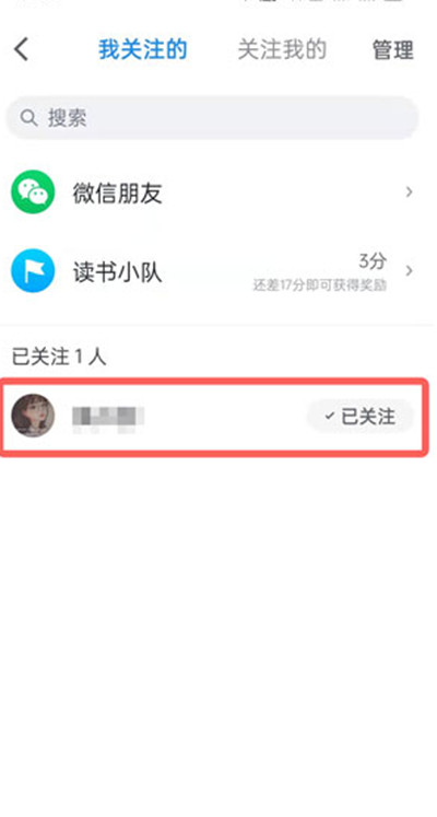 微信读书怎么查找微信好友