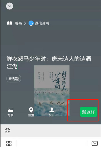 微信读书动态在哪里找